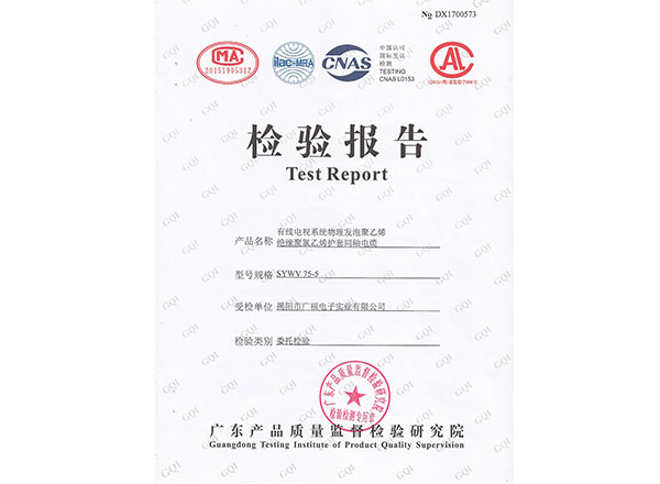 Insulation polyurethane sheath coaxial cable test report
