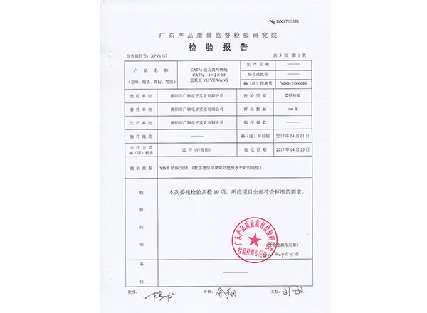 UTP Cat5e cable test report