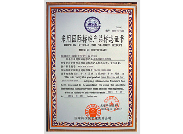Adopt internation standard product marking certificate