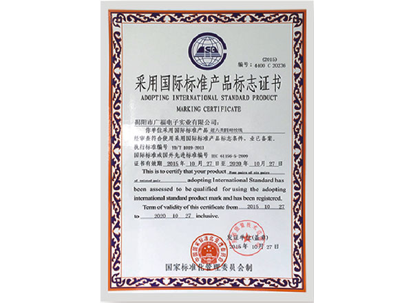 Adopt internation standard product marking certificate